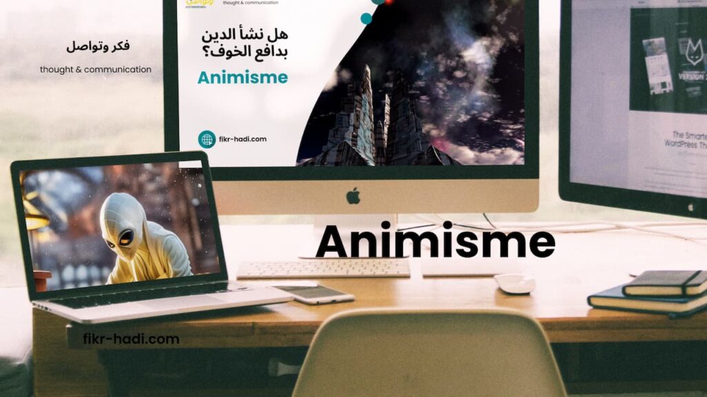  المذهب الروحي (الحيوي) Animisme :